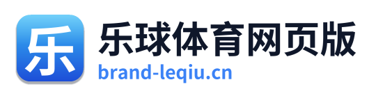 乐球体育网页版